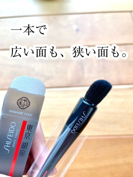 NANAME FUDE マルチ アイブラシ/SHISEIDO/メイクブラシを使ったクチコミ(1枚目)