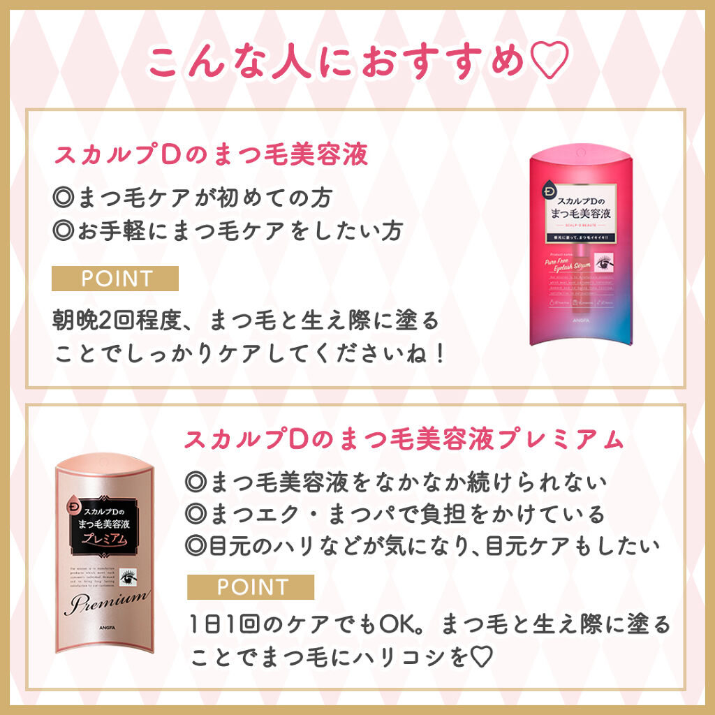 スカルプD ボーテ ピュアフリーアイラッシュセラム/アンファー(スカルプD)/まつげ美容液を使ったクチコミ（3枚目）