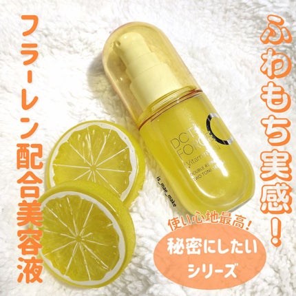 ダブルリペア ツートン セラム/ドットフォース/美容液を使ったクチコミ(1枚目)