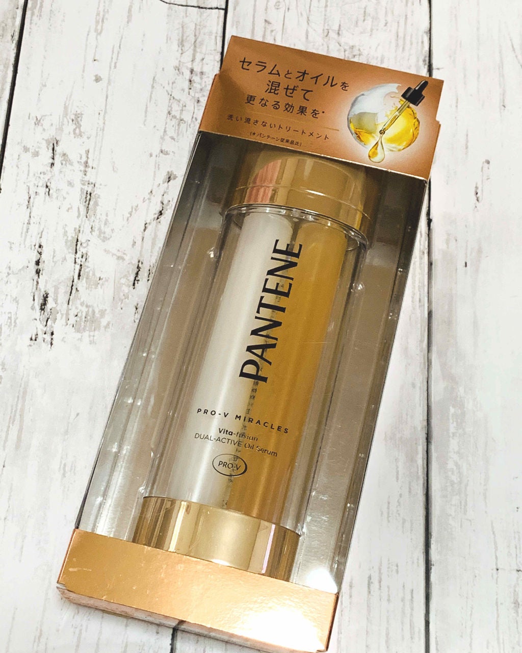 デュアル アクティブ オイルセラム/パンテーン/ヘアオイルを使ったクチコミ(1枚目)