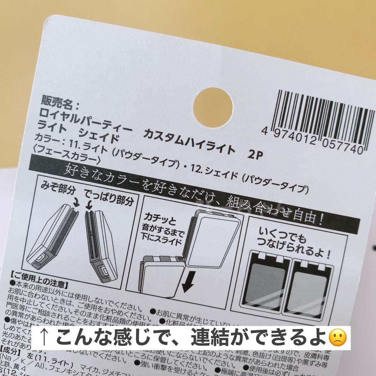 ロイヤルパーティー カスタムハイライト/DAISO/パウダーハイライトを使ったクチコミ(5枚目)