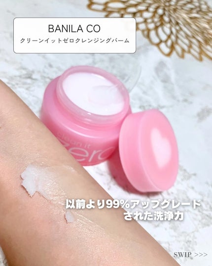 クリーンイットゼロ クレンジングバーム オリジナル/BANILA CO/クレンジングバームを使ったクチコミ(3枚目)