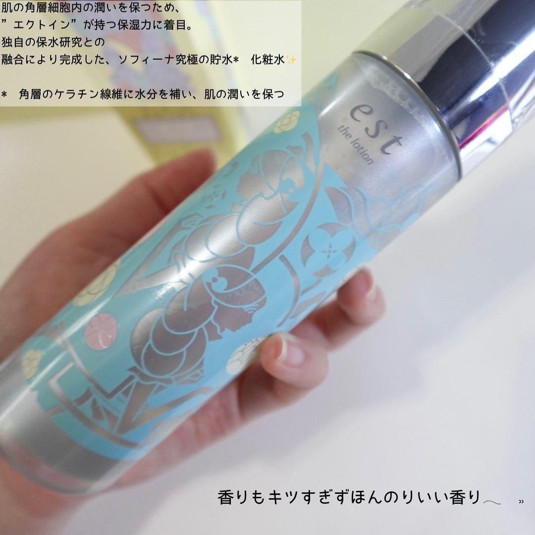 エスト ザ ローション/est/化粧水を使ったクチコミ(3枚目)