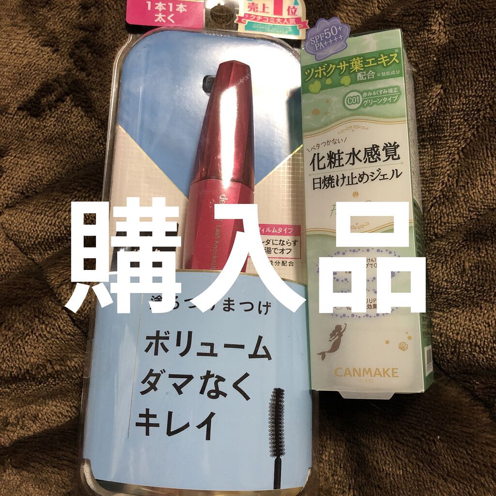 「塗るつけまつげ」ボリュームタイプ/デジャヴュ/マスカラを使ったクチコミ（1枚目）