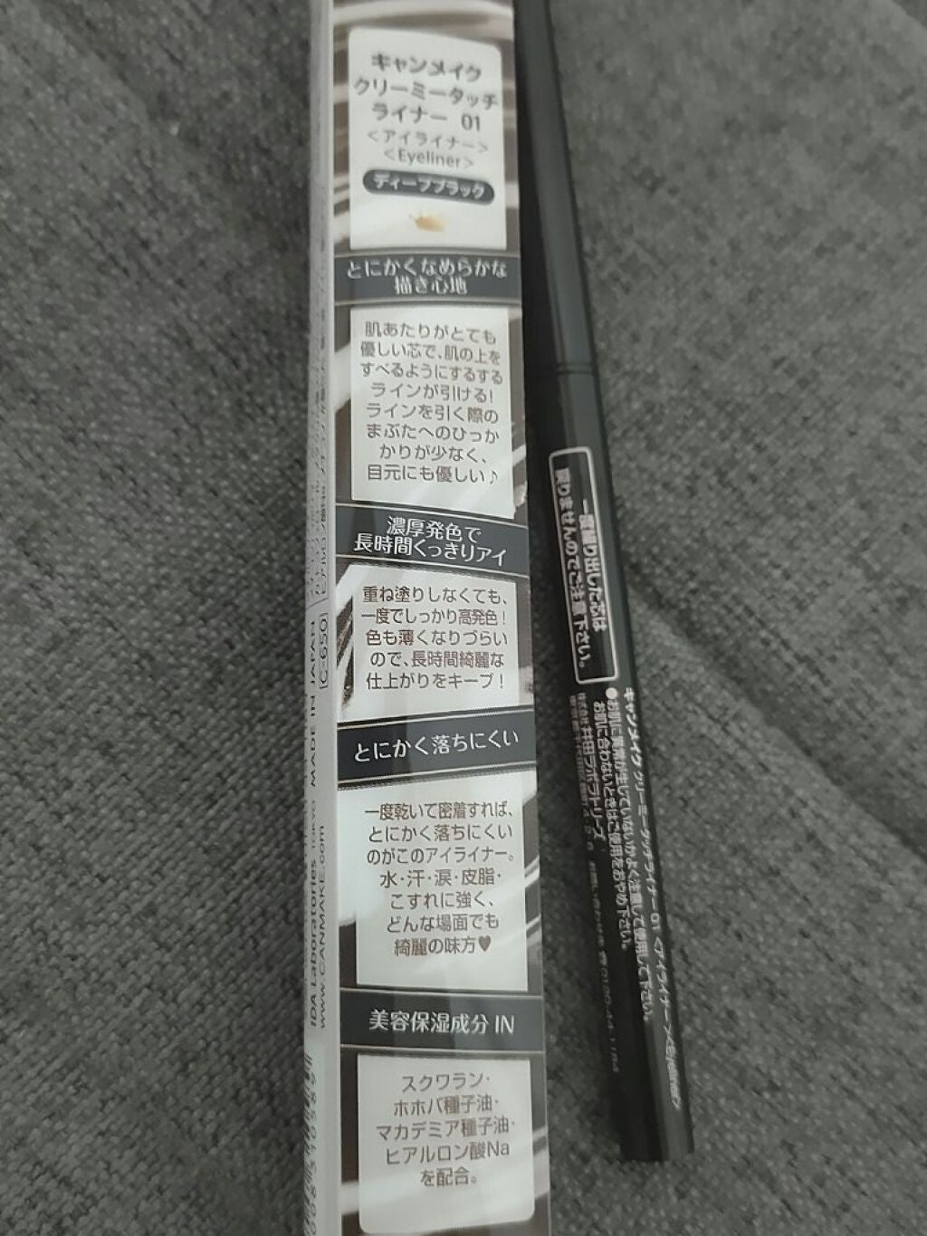 クリーミータッチライナー/キャンメイク/ジェルアイライナーを使ったクチコミ(4枚目)