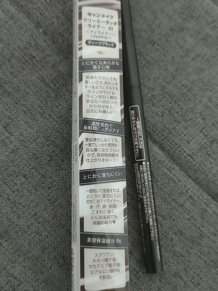 クリーミータッチライナー/キャンメイク/ジェルアイライナーを使ったクチコミ(4枚目)
