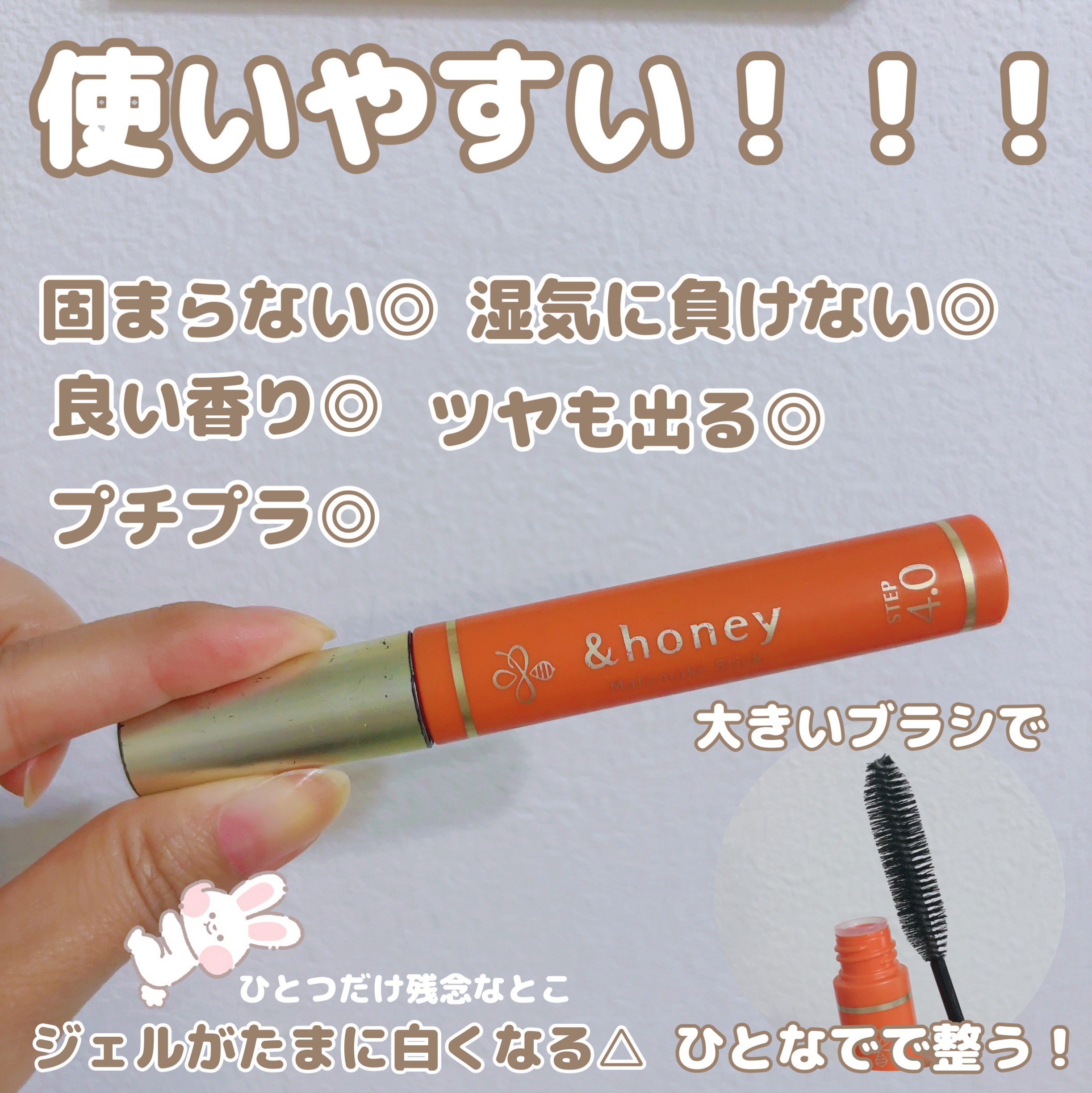 マトメイクスティック 4.0/&honey/ヘアジェルを使ったクチコミ（2枚目）