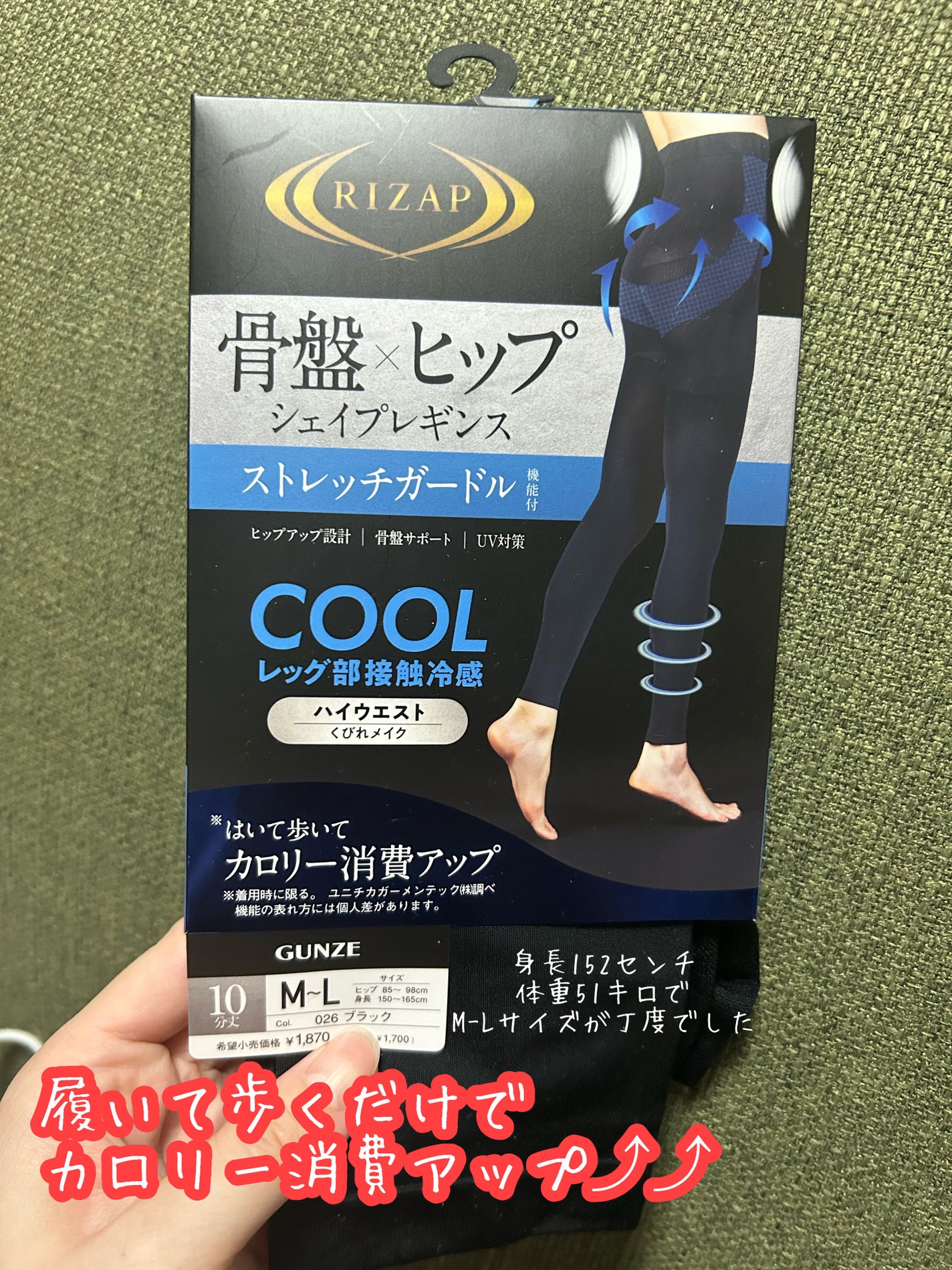 RIZAP カロリー消費アップ着圧レギンス 10分丈/グンゼ/着圧ソックス・レギンスを使ったクチコミ(1枚目)