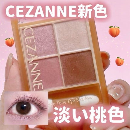 ベージュトーンアイシャドウ/CEZANNE/アイシャドウパレットを使ったクチコミ(1枚目)