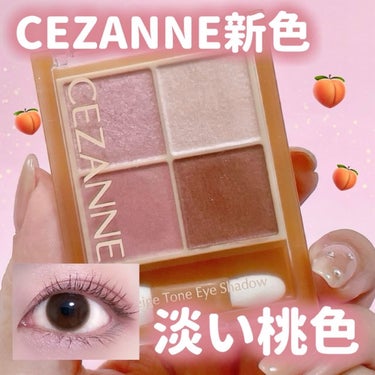 ベージュトーンアイシャドウ/CEZANNE/アイシャドウパレットを使ったクチコミ（1枚目）