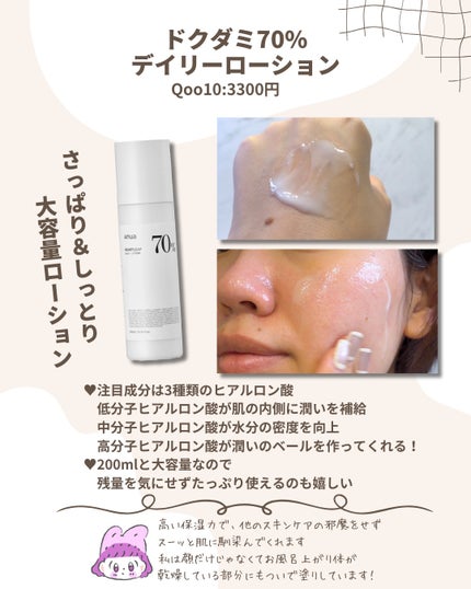 ドクダミ77 % 鎮静マスクパック/Anua/シートマスク・パックを使ったクチコミ(5枚目)