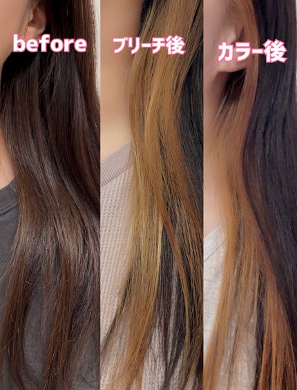 ボンディング・ポイントブリーチ/got2b/ブリーチ剤を使ったクチコミ(5枚目)