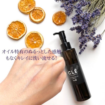 クレオーガニック バランシングクレンジングオイル/CLE ORGANIC/オイルクレンジングを使ったクチコミ(5枚目)