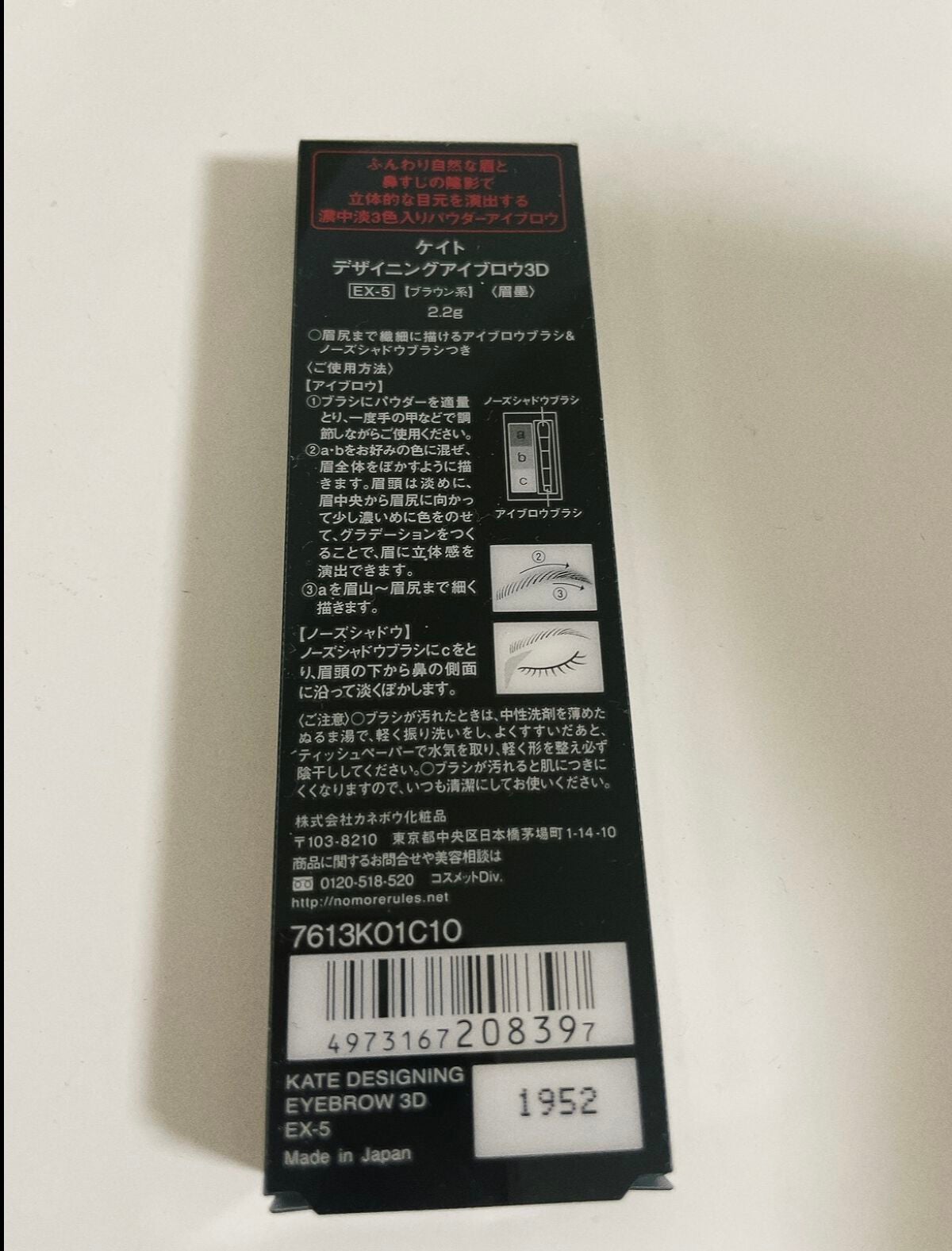 ケイト デザイニングアイブロウ3D/KATE/パウダーアイブロウを使ったクチコミ(2枚目)