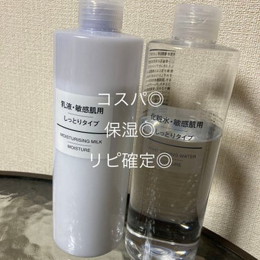 化粧水・敏感肌用・しっとりタイプ/無印良品/化粧水を使ったクチコミ（1枚目）