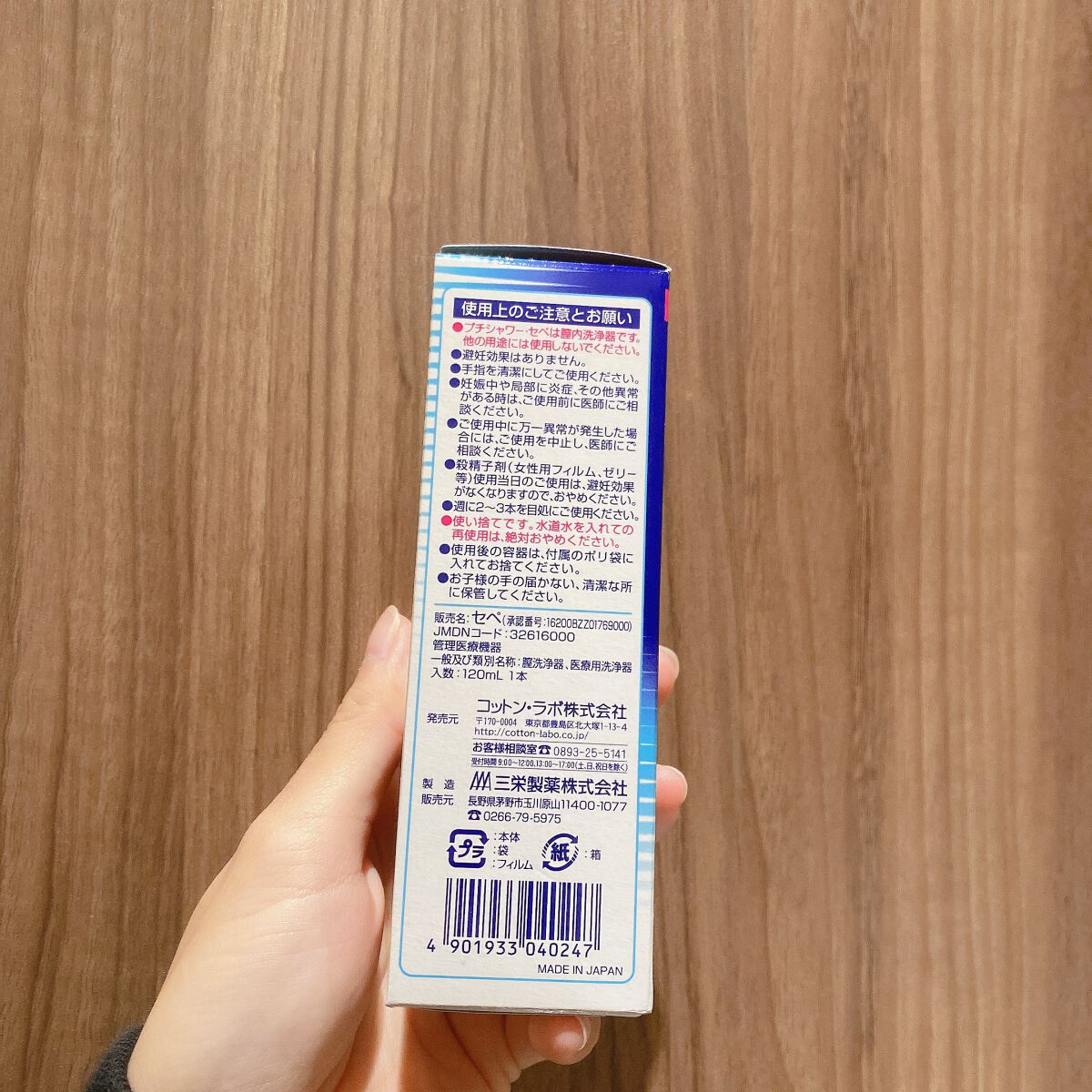 はにわ on LIPS 「プチシャワー・セペ¥239(薬局)生理が早くおわる!?✼••┈..」(4枚目)