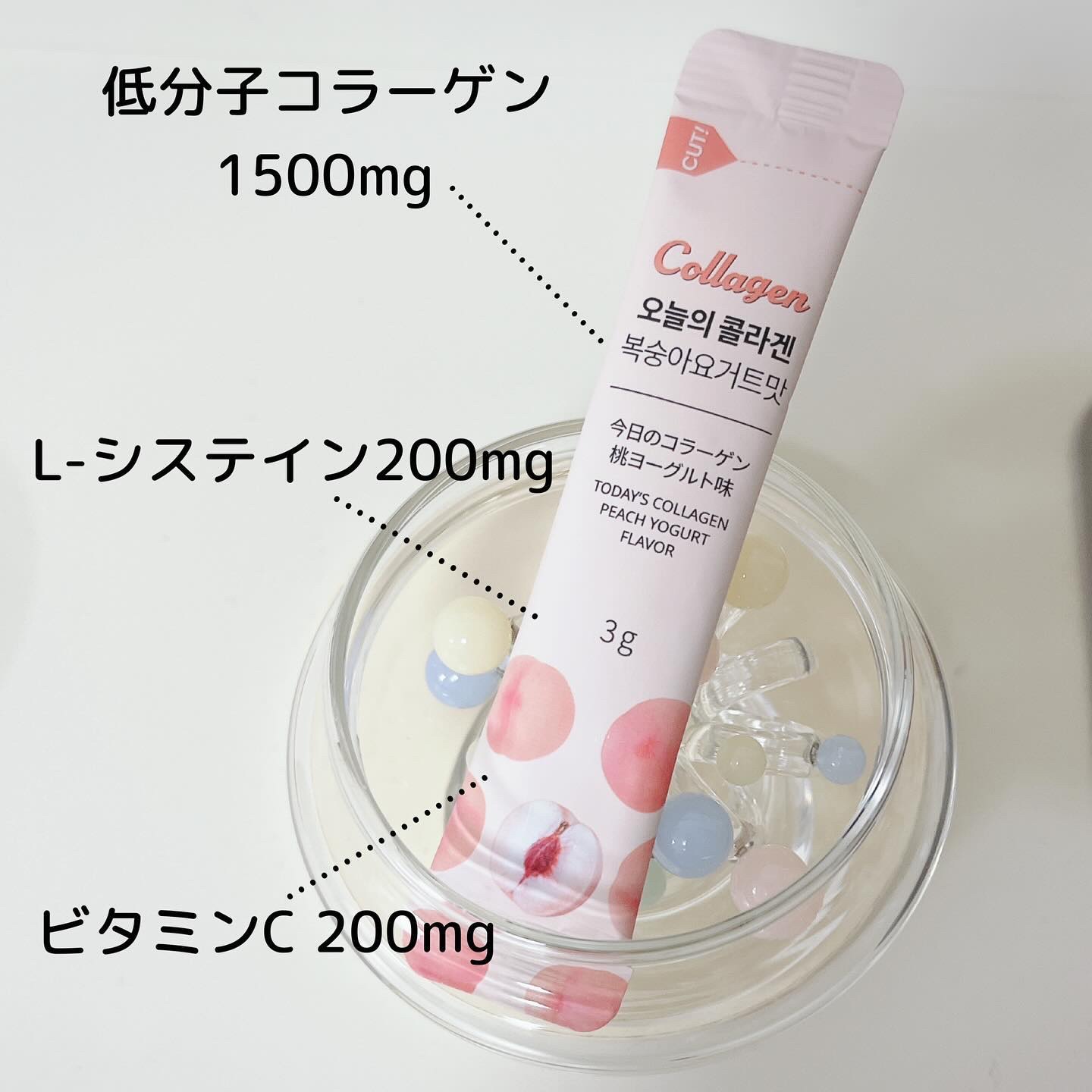 今日のコラーゲン 桃ヨーグルト味/Hello Beauty/美容サプリメントを使ったクチコミ（2枚目）