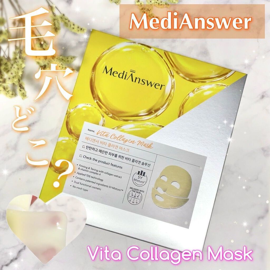 メディアンサー ビタコラーゲンマスク/ABOUT ME/シートマスク・パックを使ったクチコミ（1枚目）