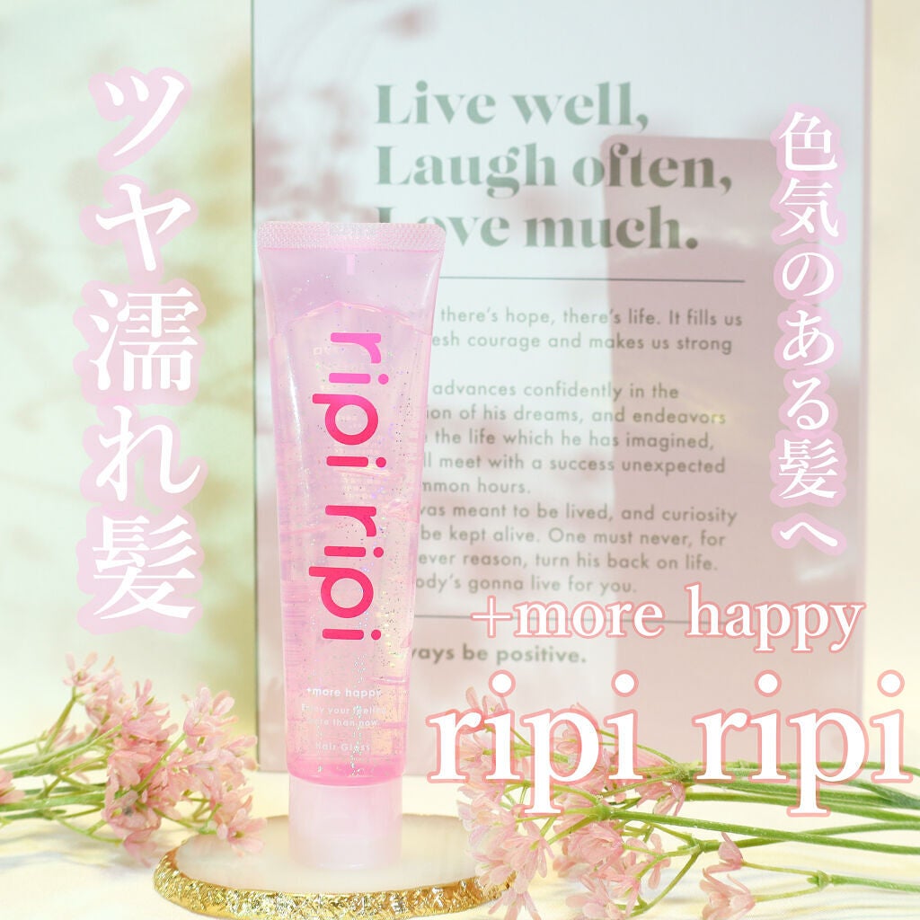 リピリピ ヘアグロス/ripi ripi/ヘアワックス・クリームを使ったクチコミ(5枚目)