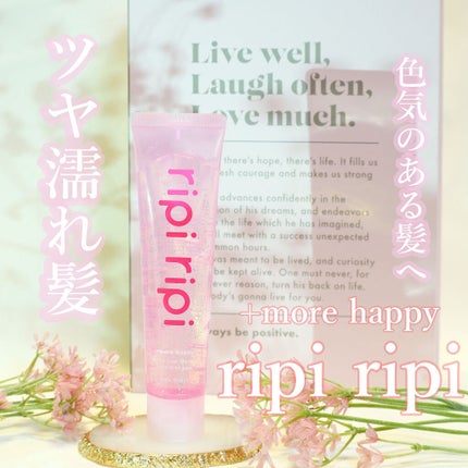 リピリピ ヘアグロス/ripi ripi/ヘアワックス・クリームを使ったクチコミ(5枚目)