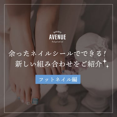 リアルジェルネイルシール フット専用/BEAUTY AVENUE/ネイルシールを使ったクチコミ（1枚目）