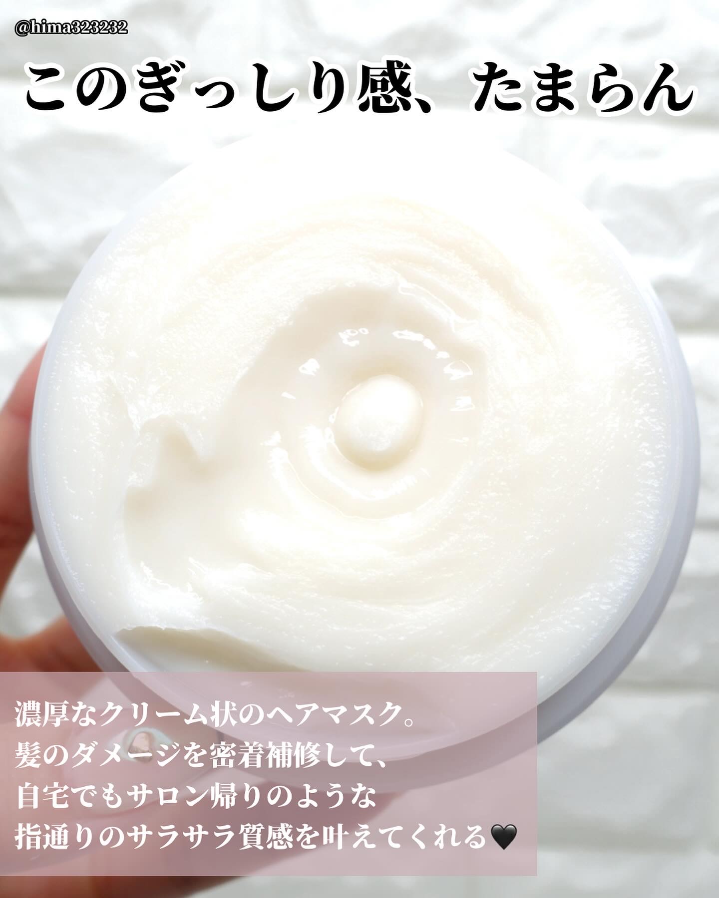  プリュスオー メロウリュクスマスク ジャータイプ/plus eau/ヘアマスク・ヘアパックを使ったクチコミ（3枚目）