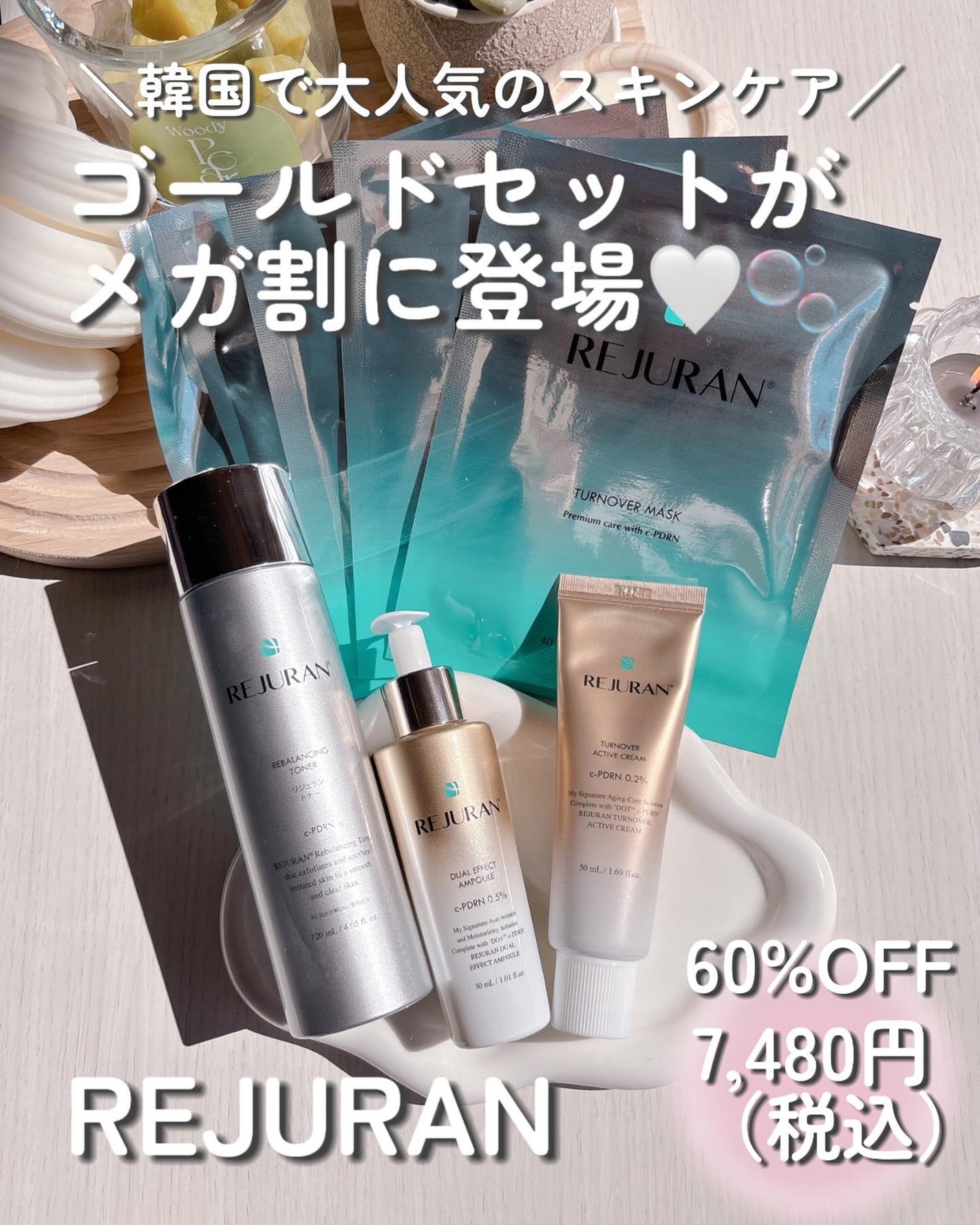 REJURAN モイスチャートリートメントマスク(23ml×5枚入り)/REJURAN COSMETICS/シートマスク・パックを使ったクチコミ(1枚目)