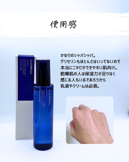 とまと村長@化粧品研究者 on LIPS 「ごめんなさい!!生理前おすすめの化粧水があった!!生理前後って..」(9枚目)