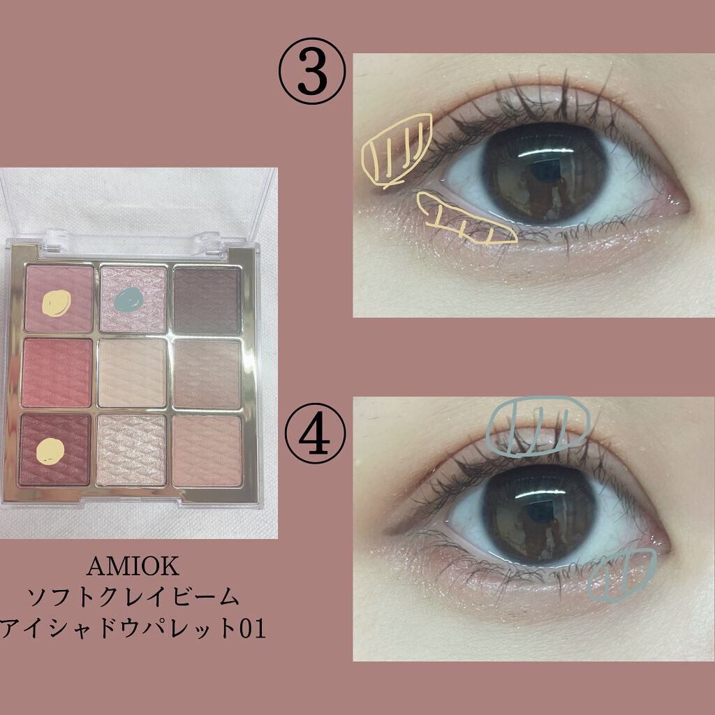 ソフトクレイビームアイシャドウパレット/AMIOK/ジェル・クリームアイシャドウを使ったクチコミ（3枚目）