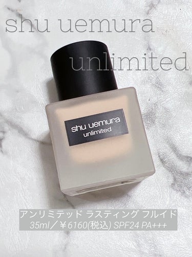 アンリミテッド ラスティング フルイド/shu uemura/リキッドファンデーションを使ったクチコミ（1枚目）