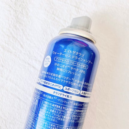 ウォーターレス ドライシャンプー/エイトザタラソ/ドライシャンプーを使ったクチコミ(3枚目)