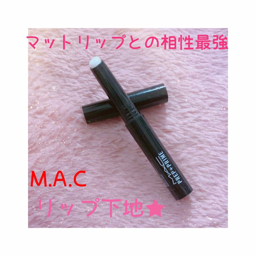 M·A·C プレップ プライム リップ/M・A・C/リップクリームを使ったクチコミ（1枚目）