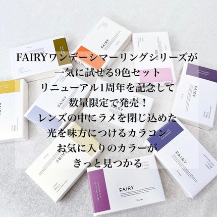 フェアリー ワンデー シマーリングシリーズ/FAIRY/ワンデー(1DAY)カラコンを使ったクチコミ(2枚目)