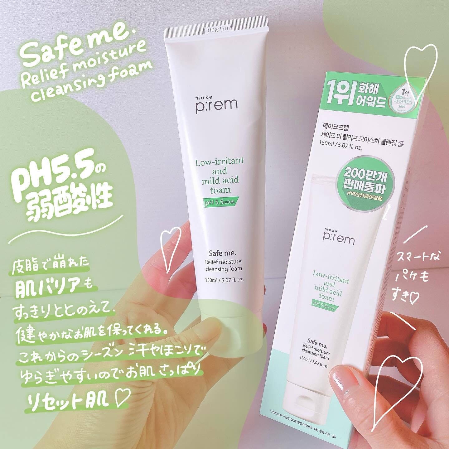 セーフミー リリーフモイスチャー クレンジングフォーム 150ml/make prem/洗顔フォームを使ったクチコミ（2枚目）