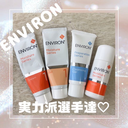モイスチャー 1セット / エンビロンの口コミ | おすすめ順 | 65 モイスチャー 1セット / エンビロンの口コミ | おすすめ順 | 65