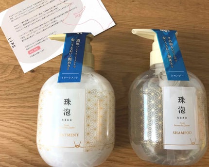 珠泡 たまあわ シャンプー/トリートメント/珠泡/市販シャンプーを使ったクチコミ(1枚目)