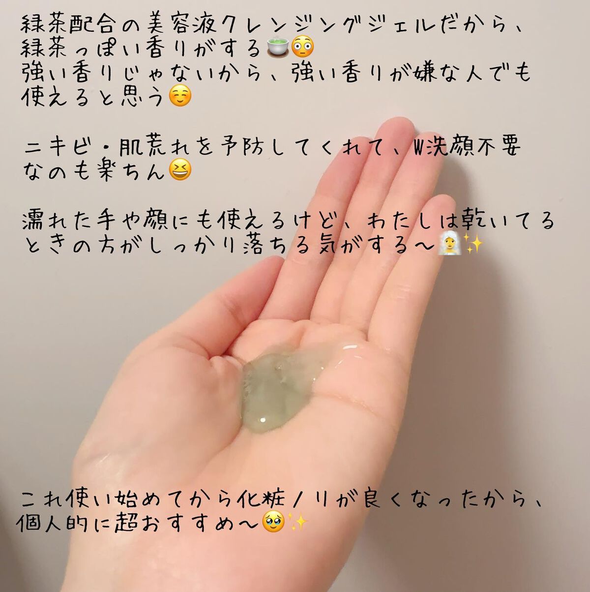 を使ったクチコミ（3枚目）