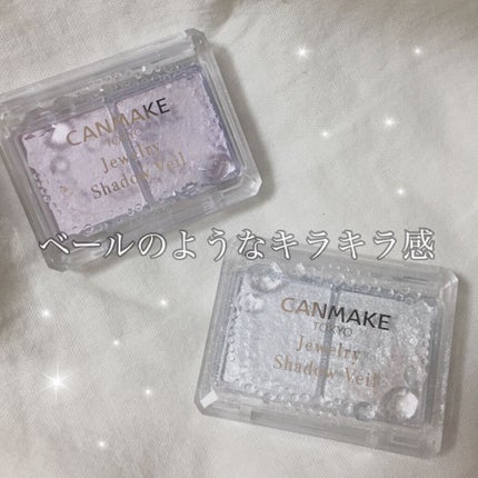 ジュエリーシャドウベール/キャンメイク/アイシャドウパレットを使ったクチコミ(1枚目)