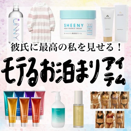 アクアエッセンスクリーム/SHEENY/フェイスクリームを使ったクチコミ(1枚目)