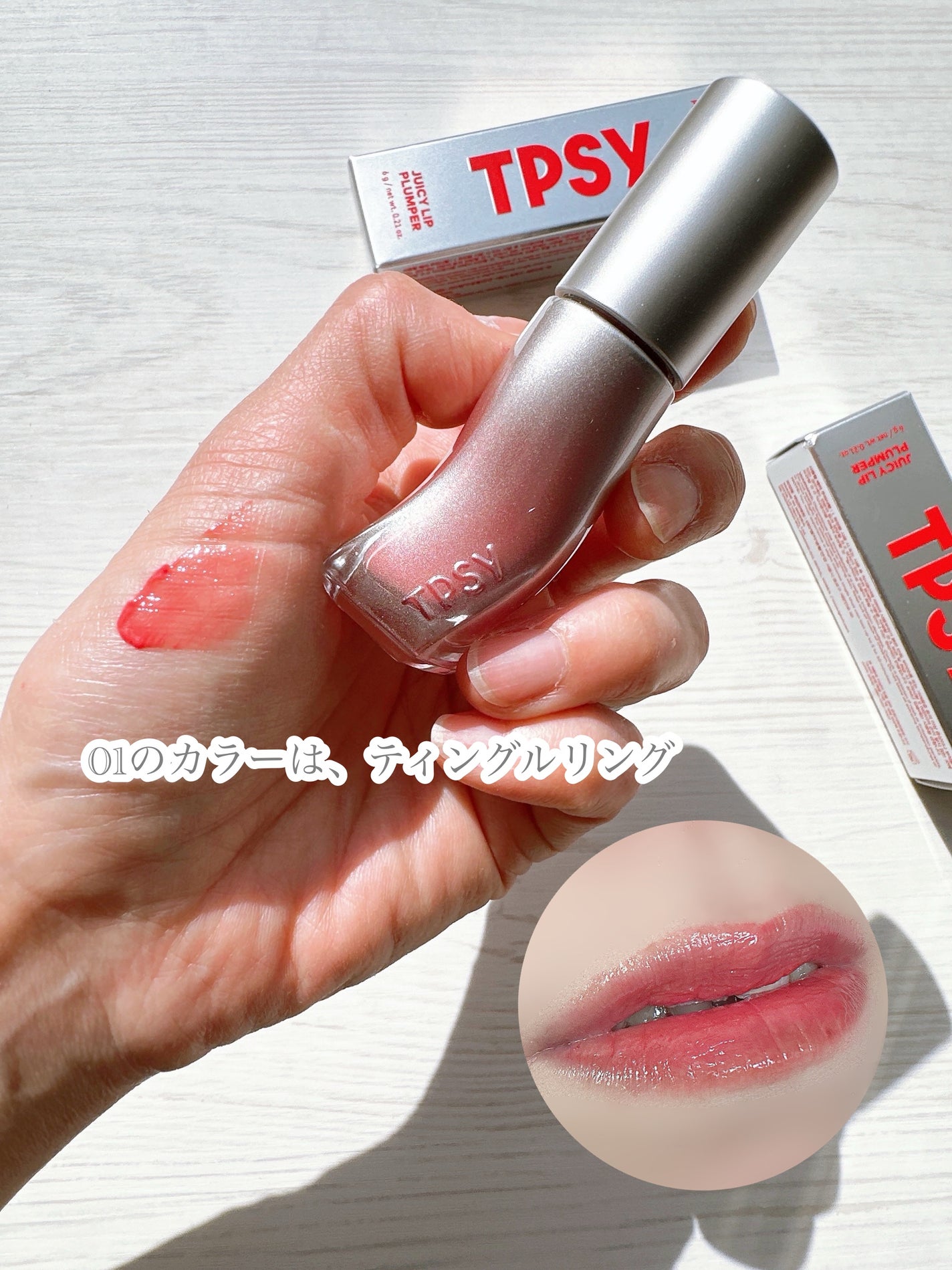 ジューシーリッププランパー6g/TPSY/リッププランパーを使ったクチコミ(6枚目)