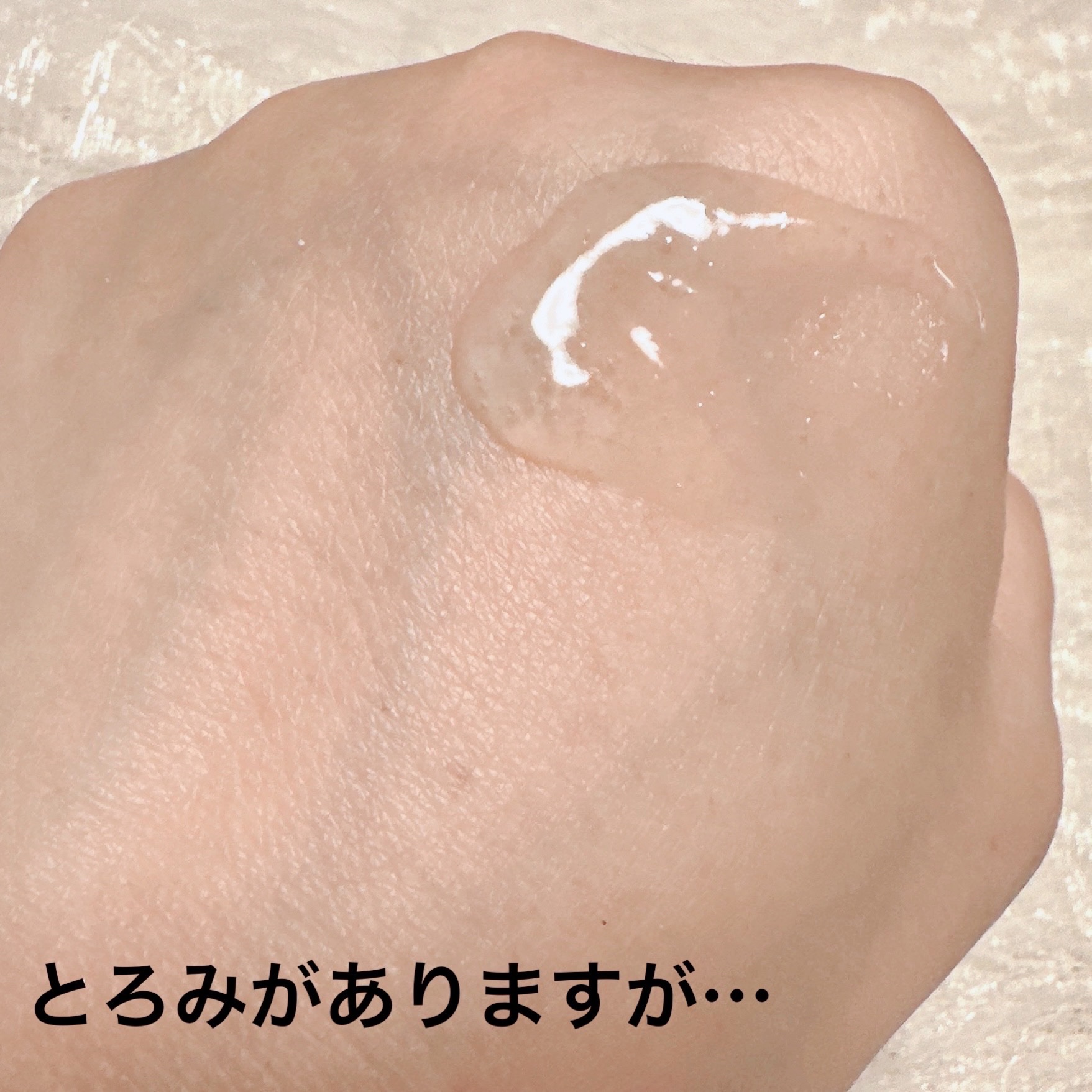 ジェリー コンディショナー/cresc. by ASTALIFT/化粧水を使ったクチコミ（3枚目）