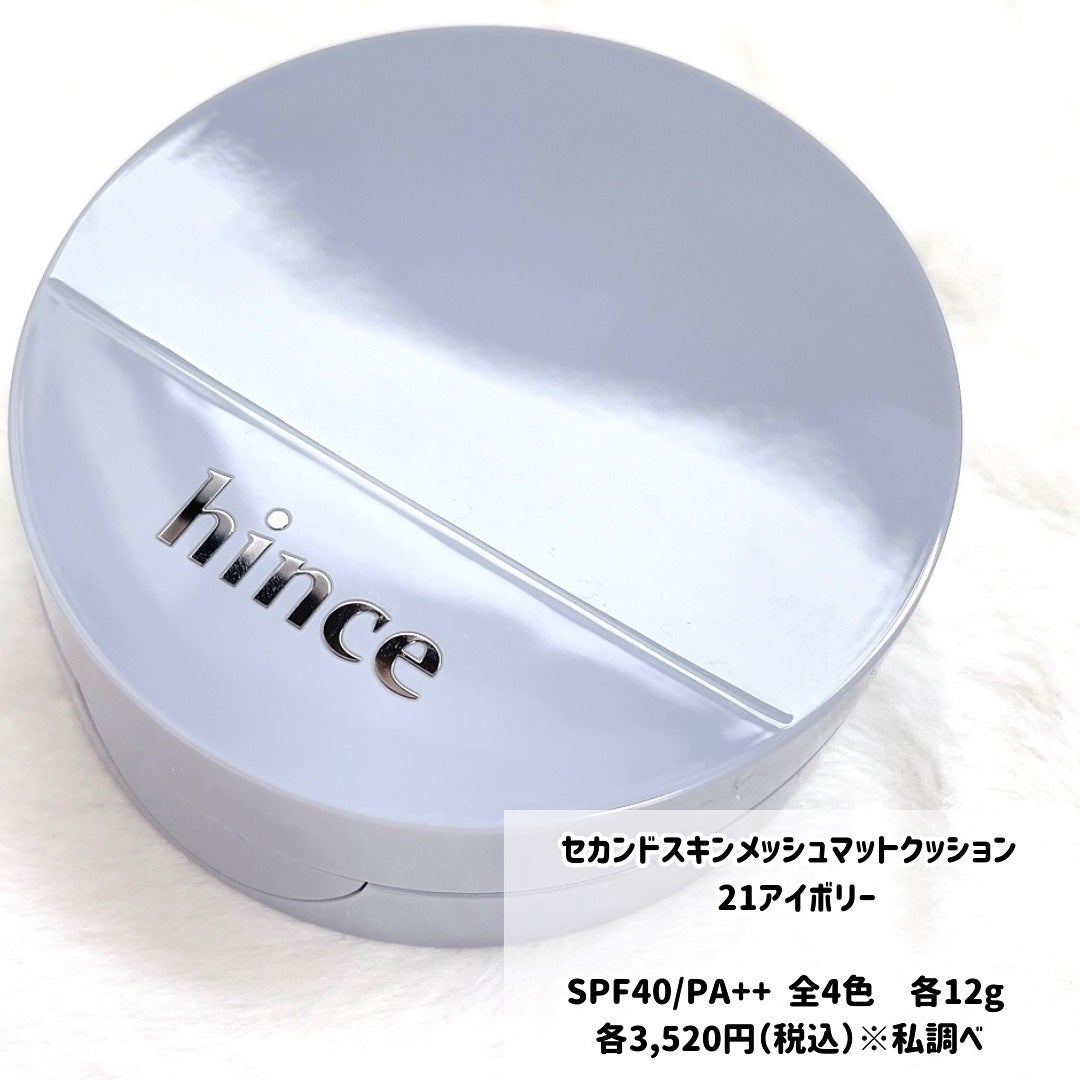 セカンドスキンメッシュマットクッション/hince/クッションファンデーションを使ったクチコミ(2枚目)