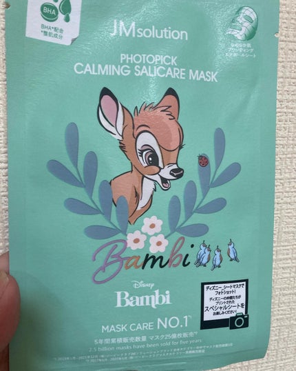 フォトピック カミング サリケア マスク/JMsolution-japan edition-/シートマスク・パックを使ったクチコミ(3枚目)