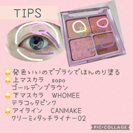 インク ポケット シャドウ パレット(AD)/PERIPERA/アイシャドウパレットを使ったクチコミ(4枚目)