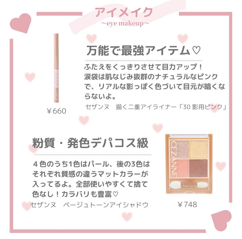 ニコ フォロバ◎ on LIPS 「nico_cosmeticでは、1,000円以内で買えるプチプ..」(3枚目)