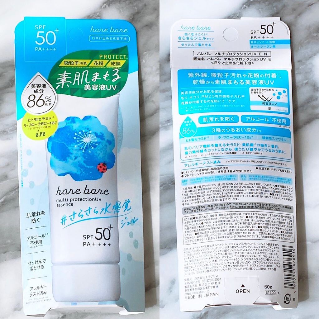 マルチプロテクションUV E/ハレバレ/日焼け止め・UVケアを使ったクチコミ（2枚目）