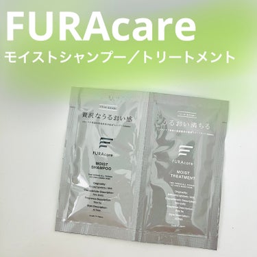 モイストシャンプー／トリートメント/FURAcare/シャンプー・コンディショナーを使ったクチコミ（1枚目）