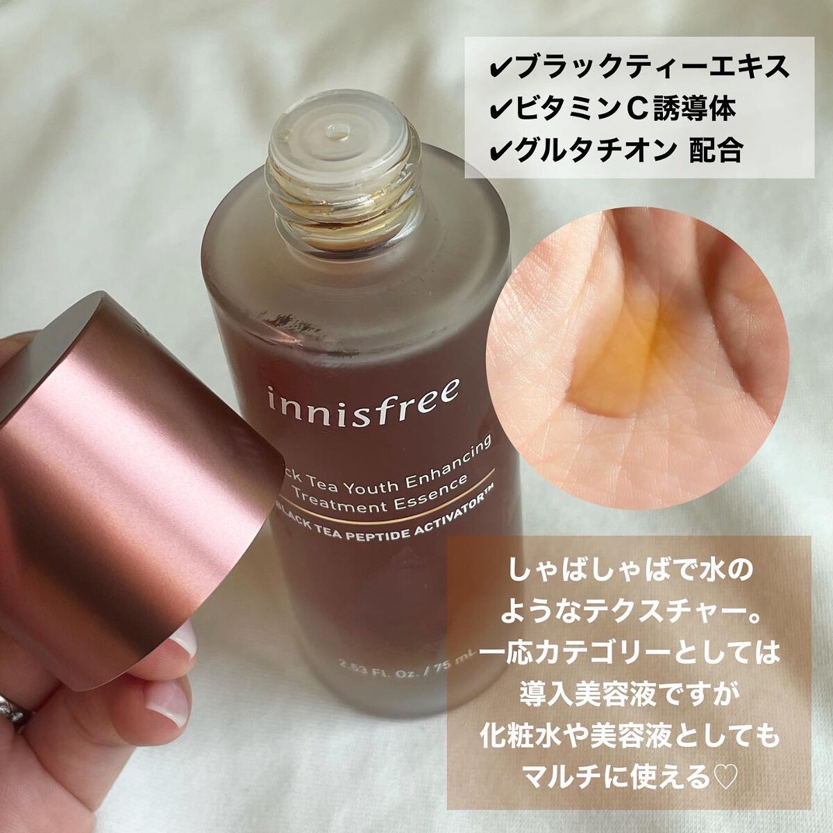 ブラックティー　ユース　トリートメント　エッセンス/innisfree/美容液を使ったクチコミ（3枚目）