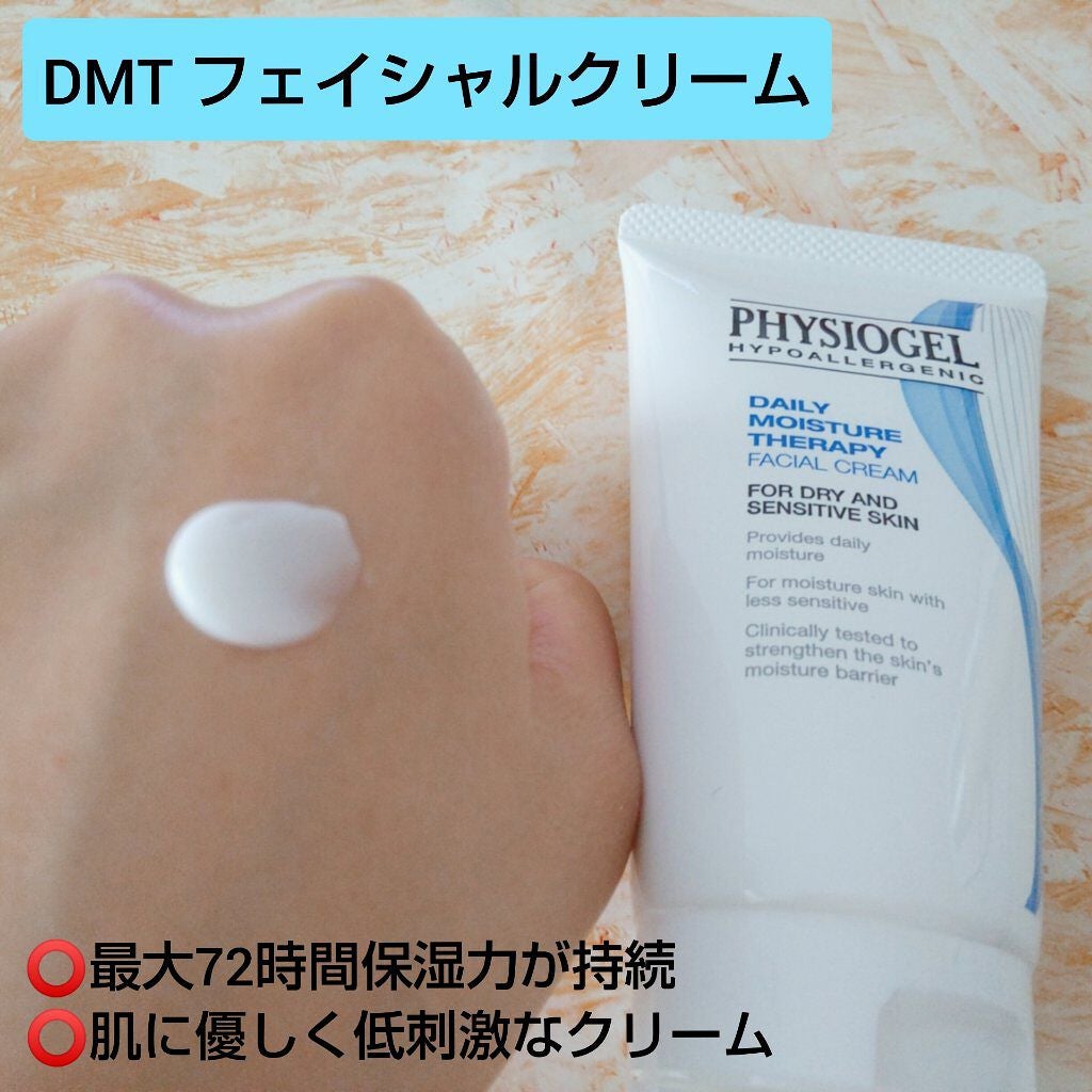 DMT インテンシブフェイシャルクリーム/PHYSIOGEL/フェイスクリームを使ったクチコミ(6枚目)