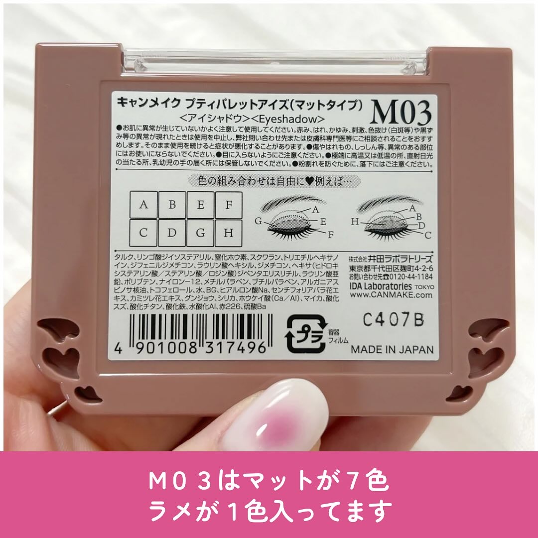 プティパレットアイズ（マットタイプ）/キャンメイク/パウダーアイシャドウを使ったクチコミ（3枚目）